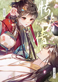 怯春情免费全文
